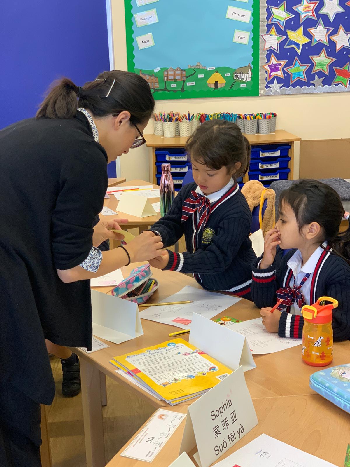 Weekend Chinese Language Lesson